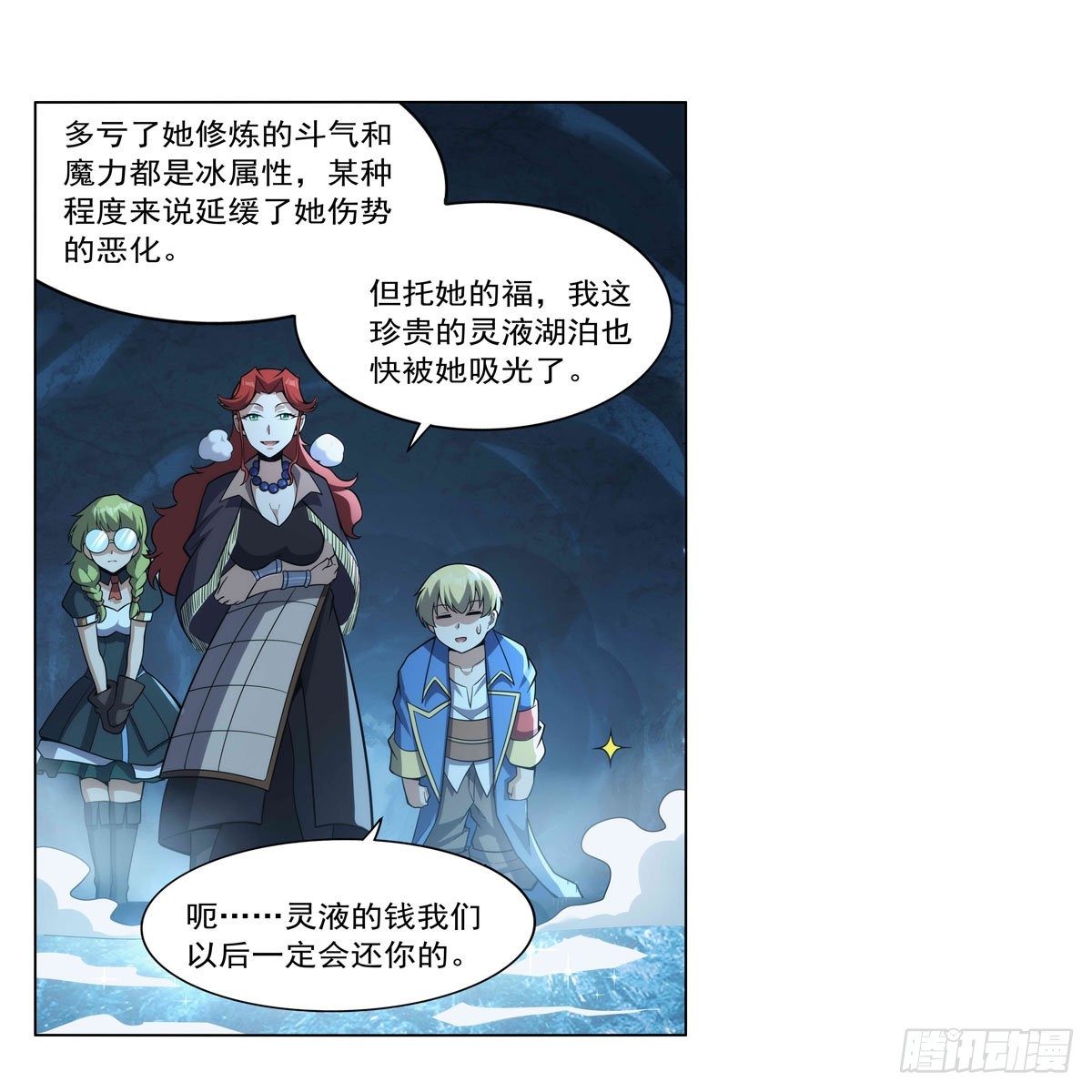 第300话变小59