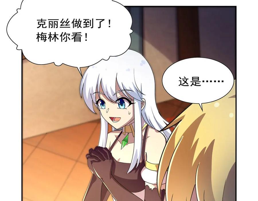 第381话 克丽丝之力85