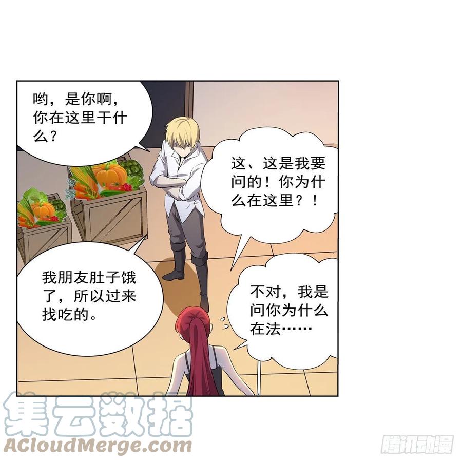 第254话 偷吃39