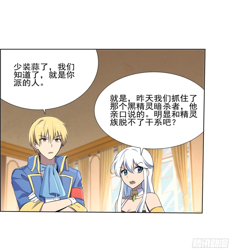 第九十二话 说谎35
