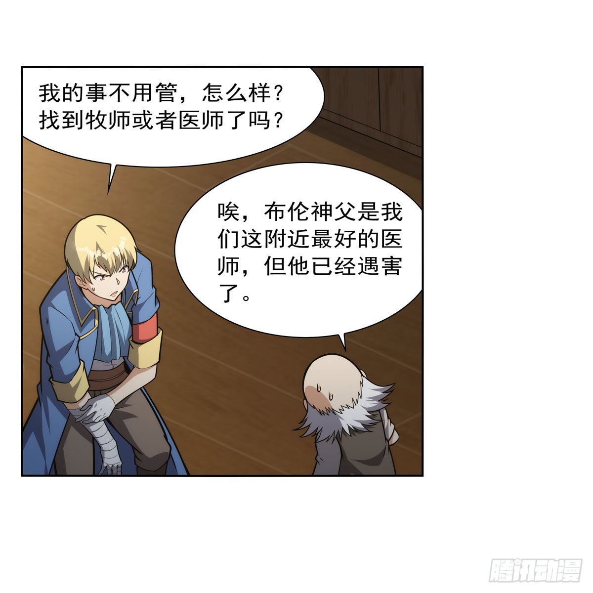 第285话 老巫婆11