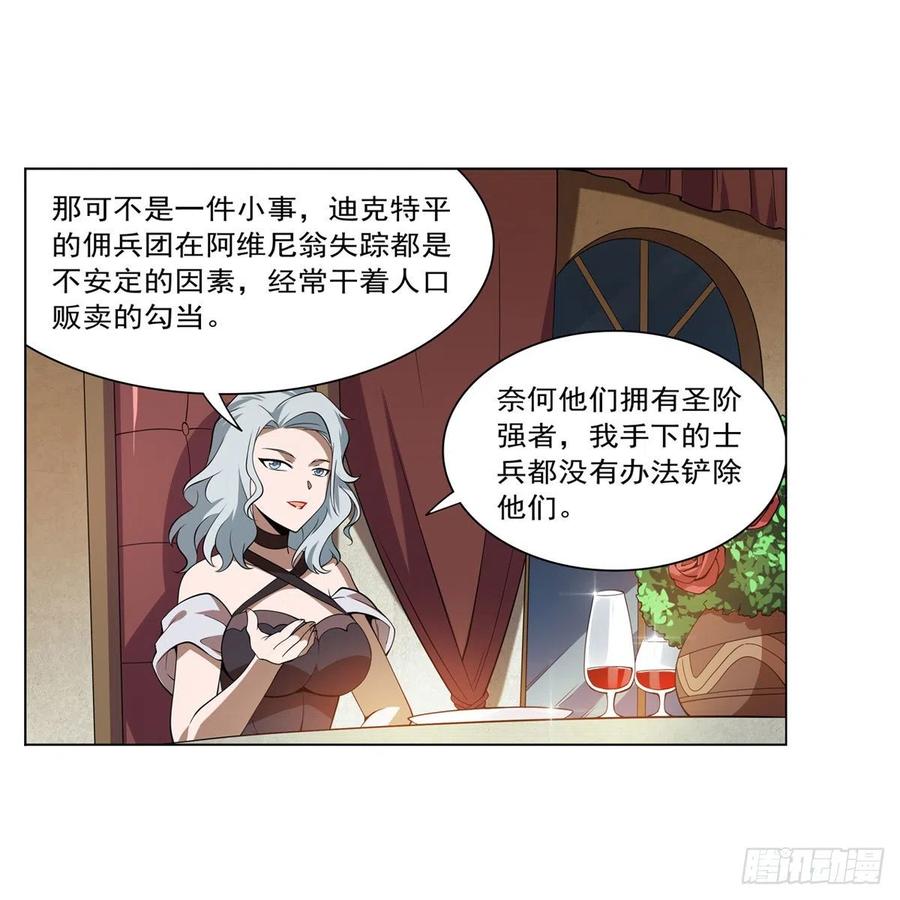第222话 惊世骇俗13
