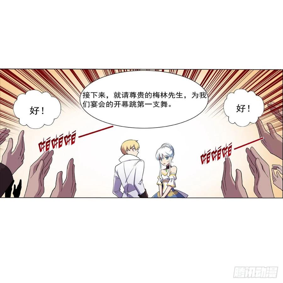 第199话 第一支舞40