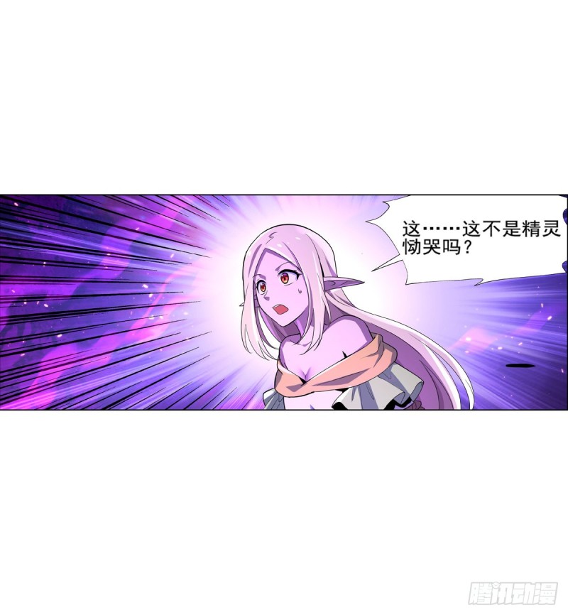 第九十五话 “精灵恸哭”5