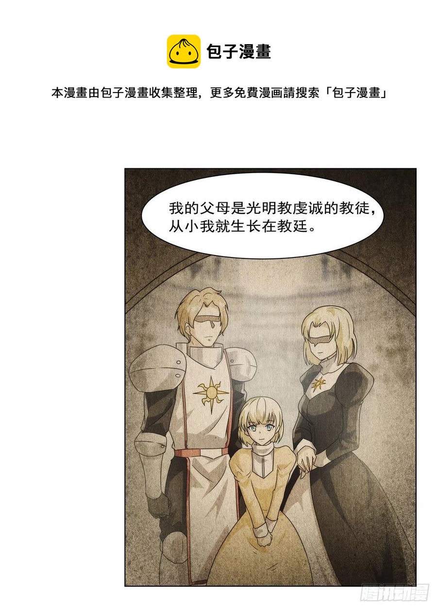 第268话 强大又纯粹4