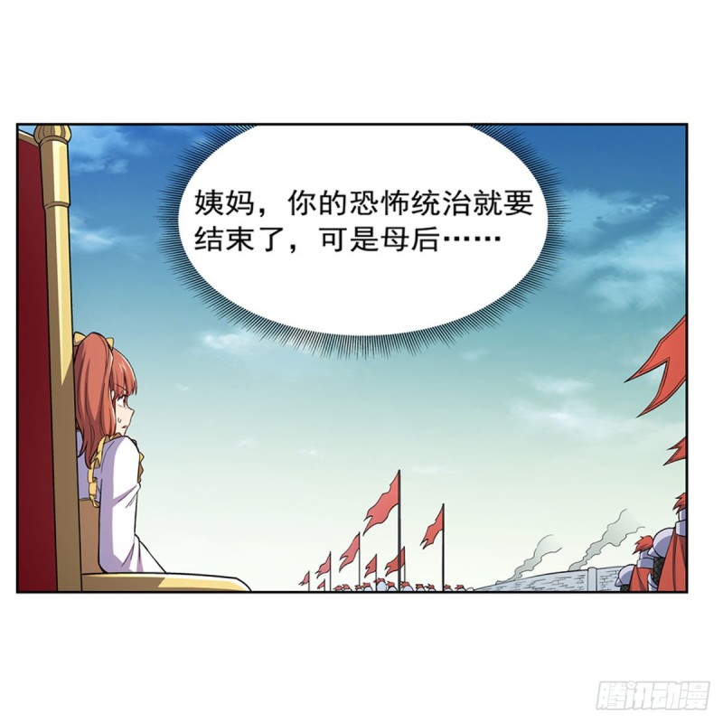 第169话 湖中妖精艾德摩拉36