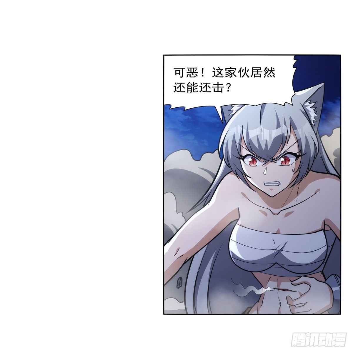 第317话 碰瓷14