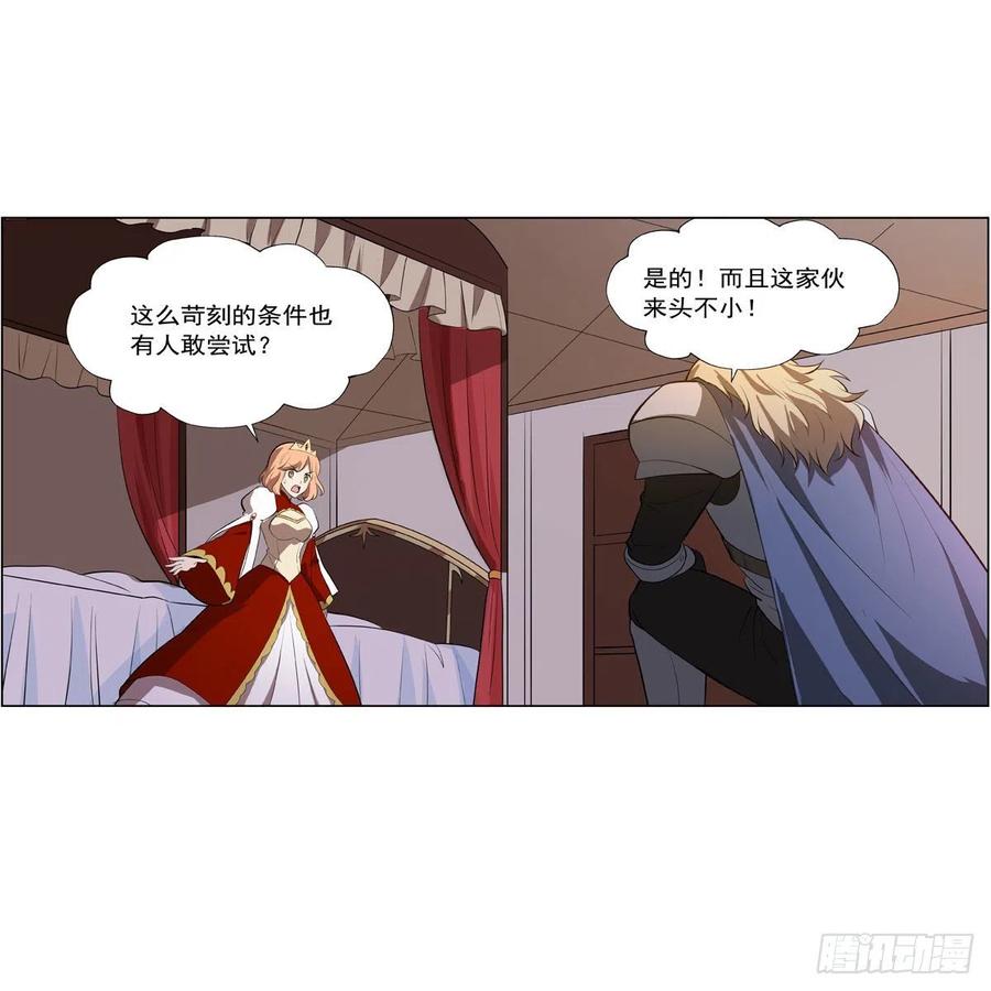 第250话 第十二骑士50