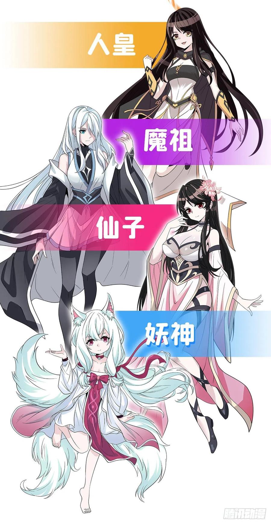 第219话 背叛魔族70