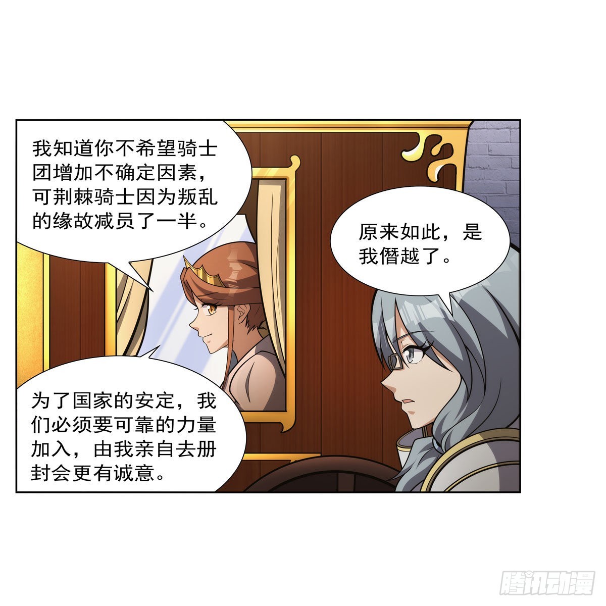 第315话 发财了9