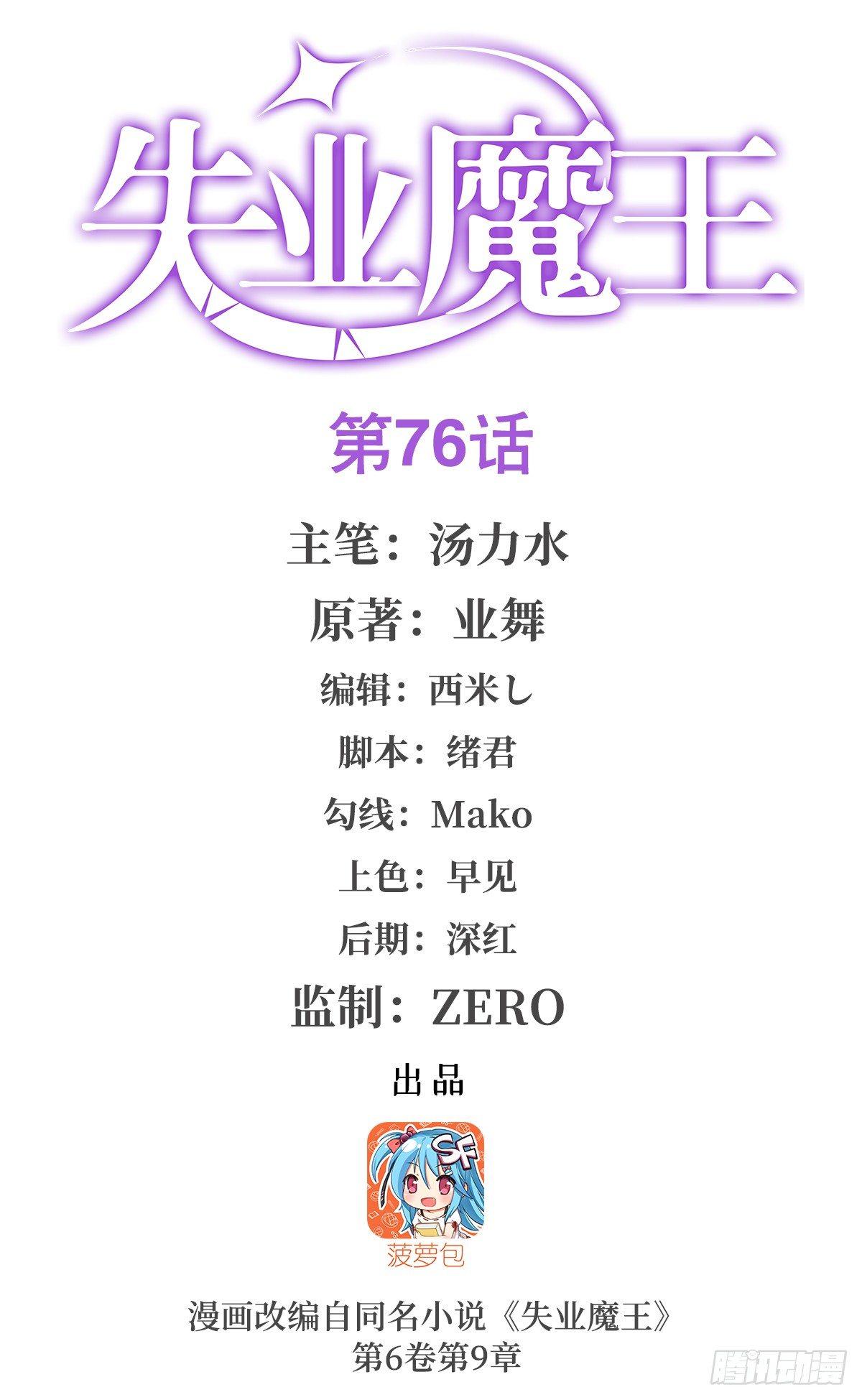 第七十六话0