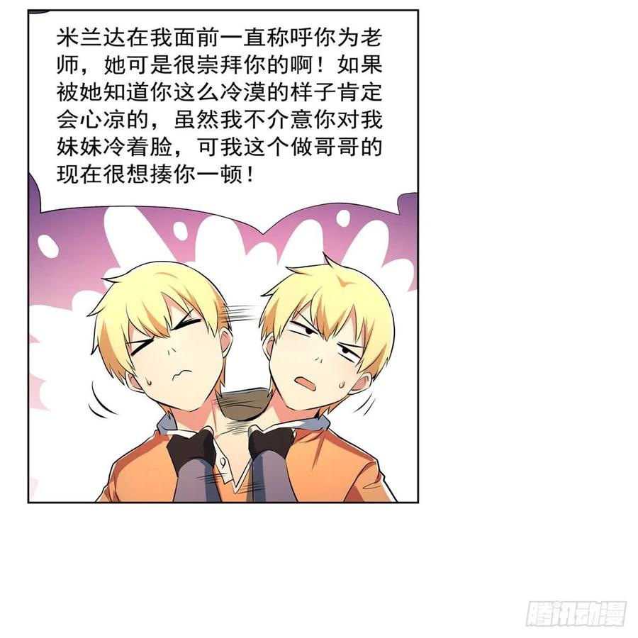 第248话 仙人跳41