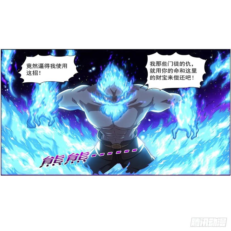 第258话 唤醒38
