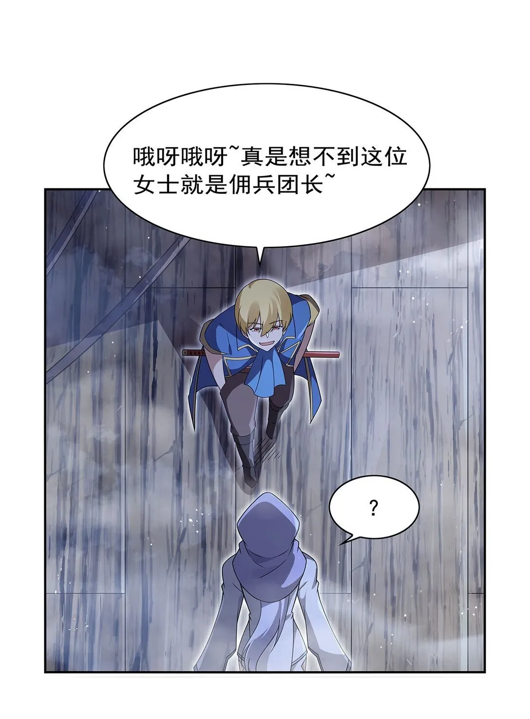 410 恶魔X血族12