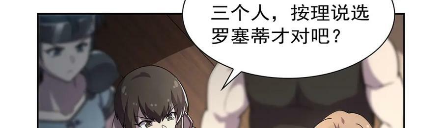 第376话 冒险者竞技大会66