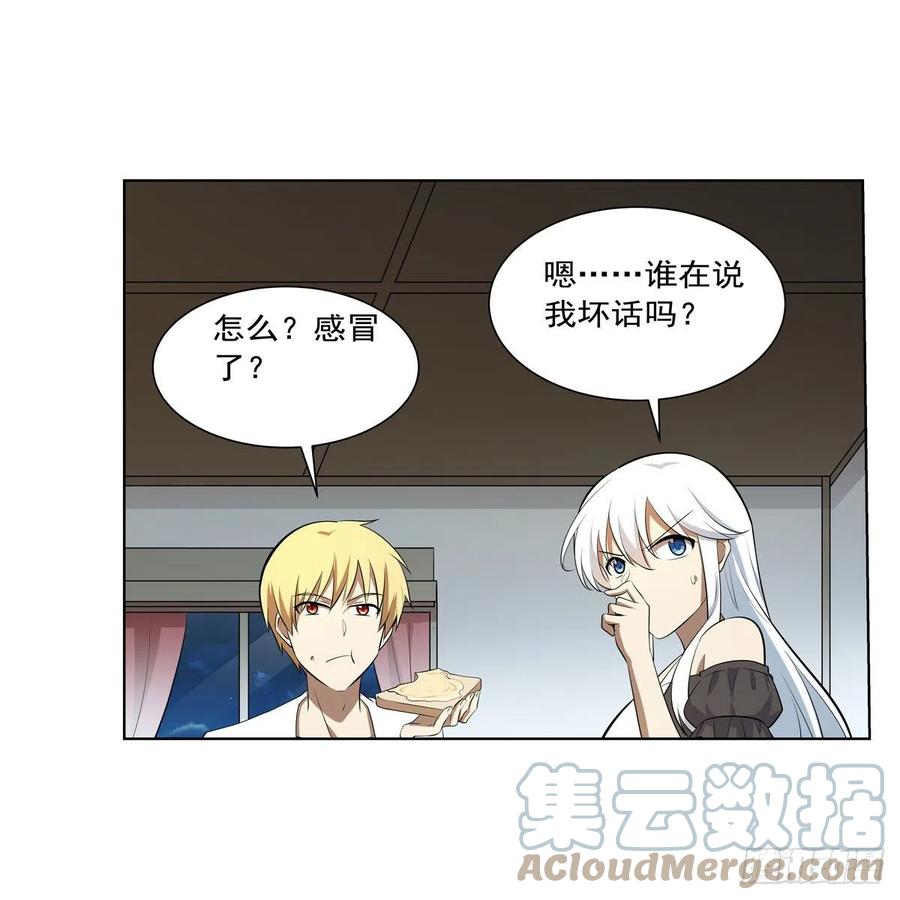第252话 走光18