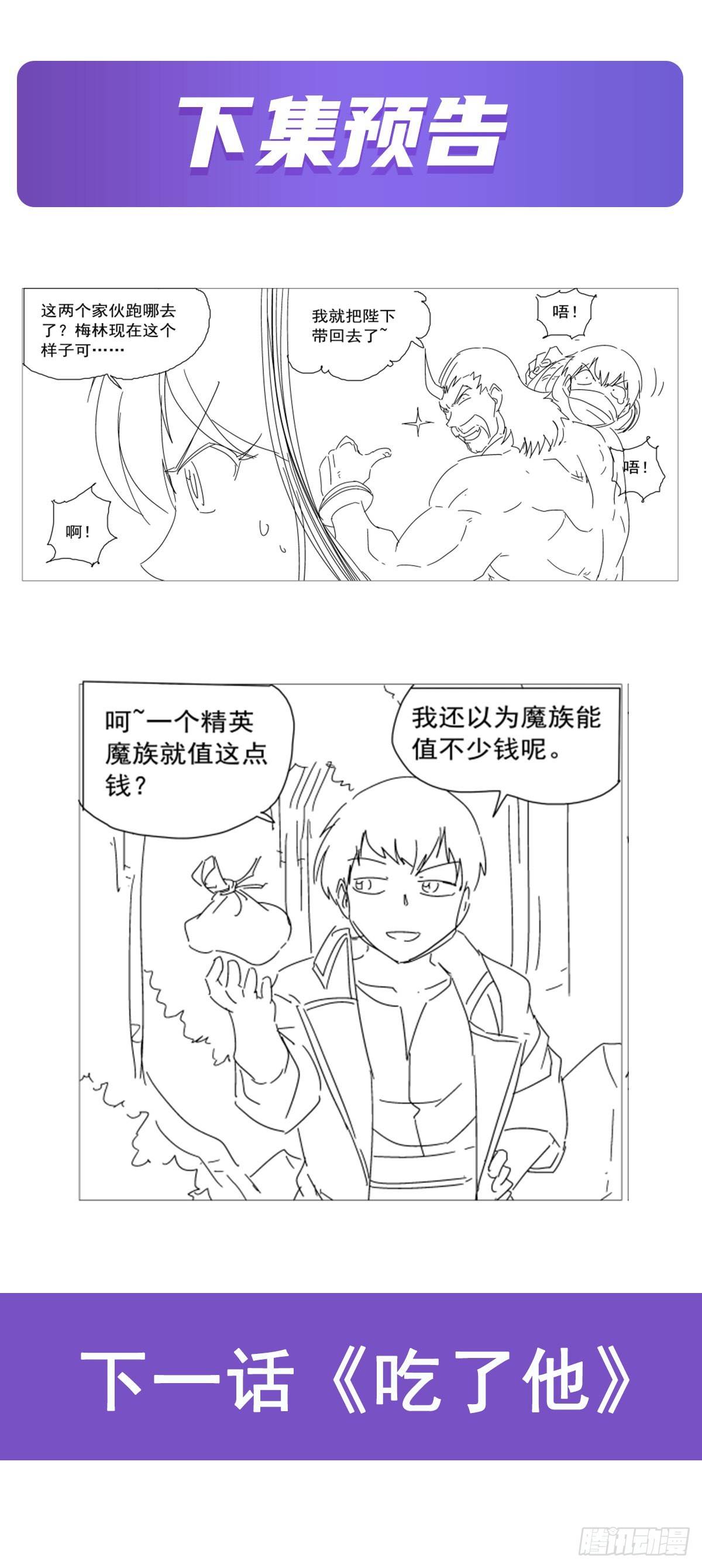 第311话 黄雀在后62
