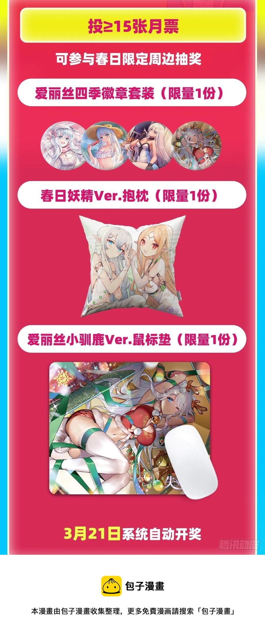 第264话 血族支配56