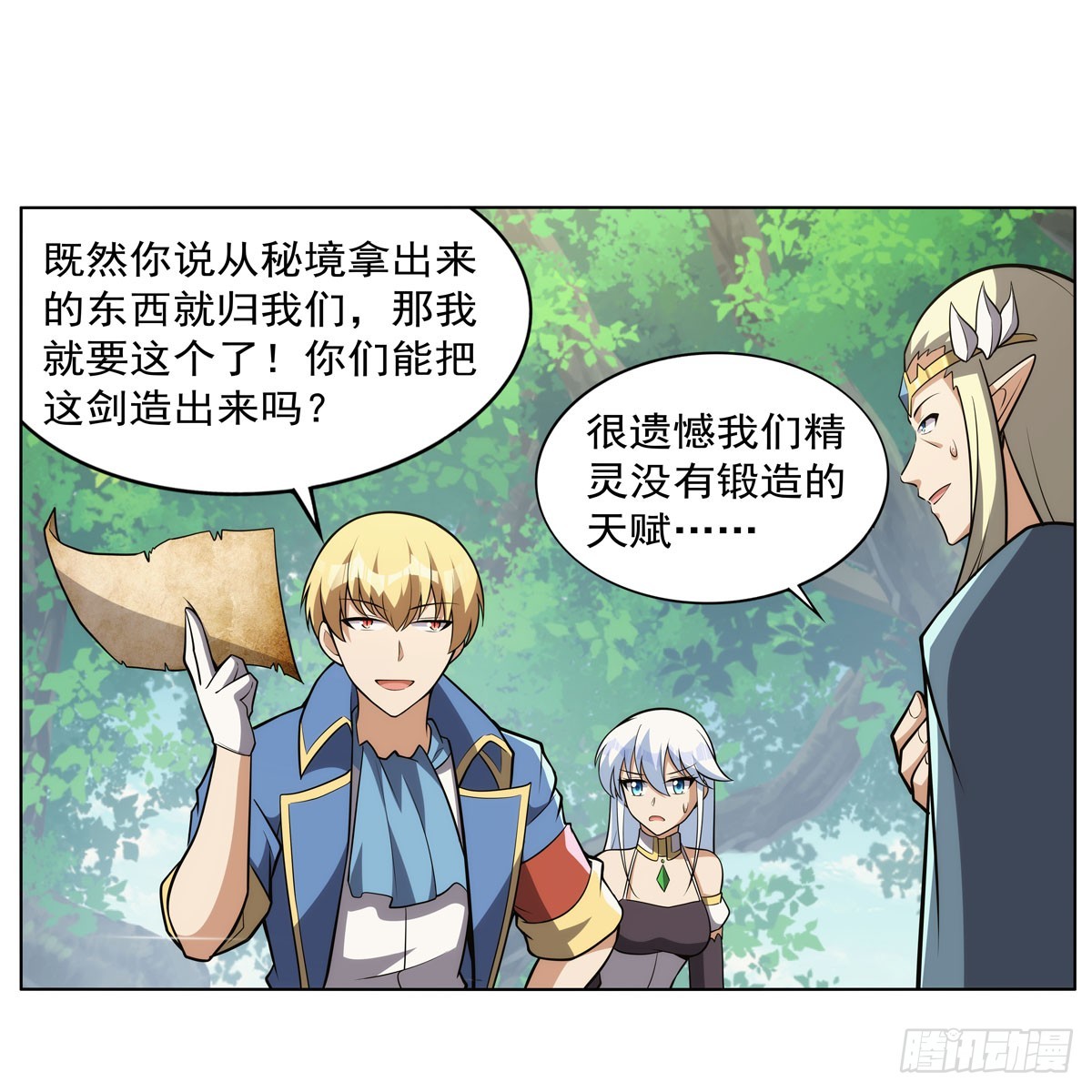 第344话 弑神神器28