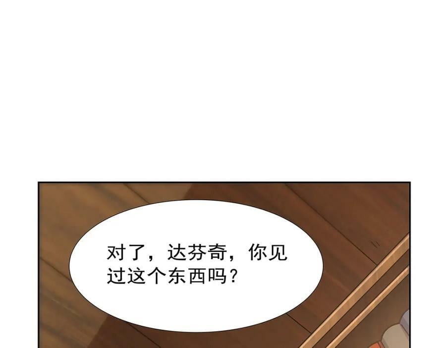 第371话 诸神埋葬之地103