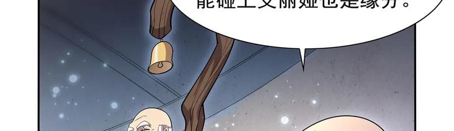 第383话 冰霜VS大地22
