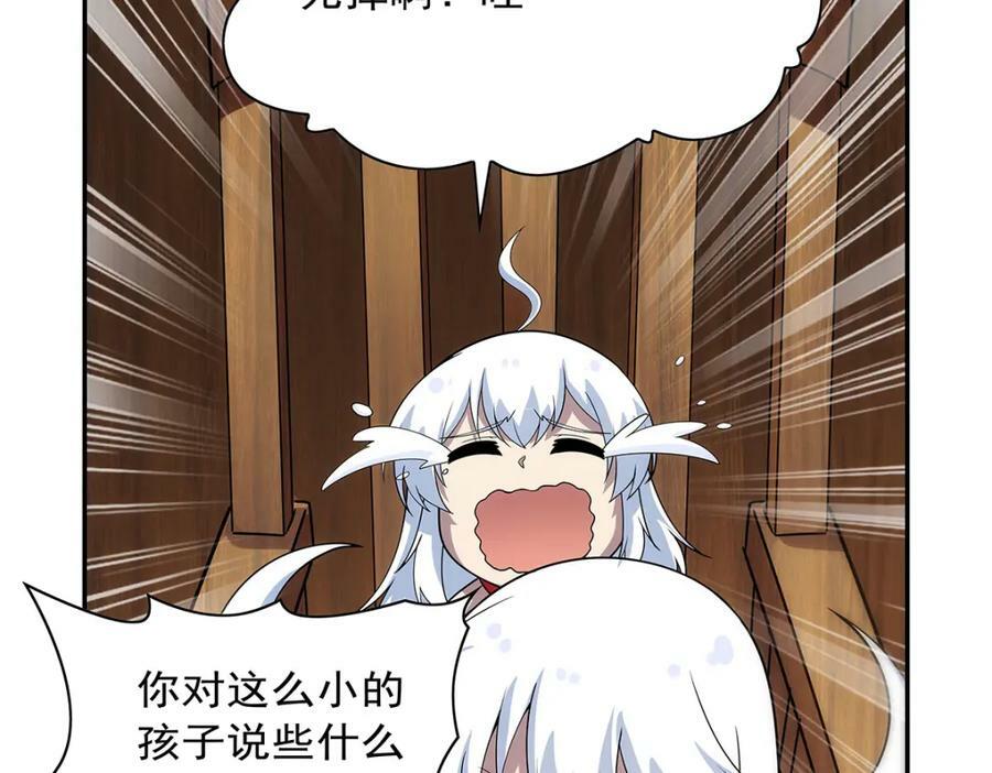 第372话 路西菲尔家的孩子27