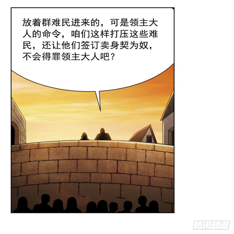第211话 奴隶之城28