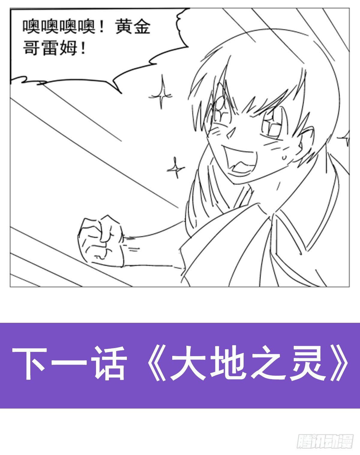 第348话 龙城之下74