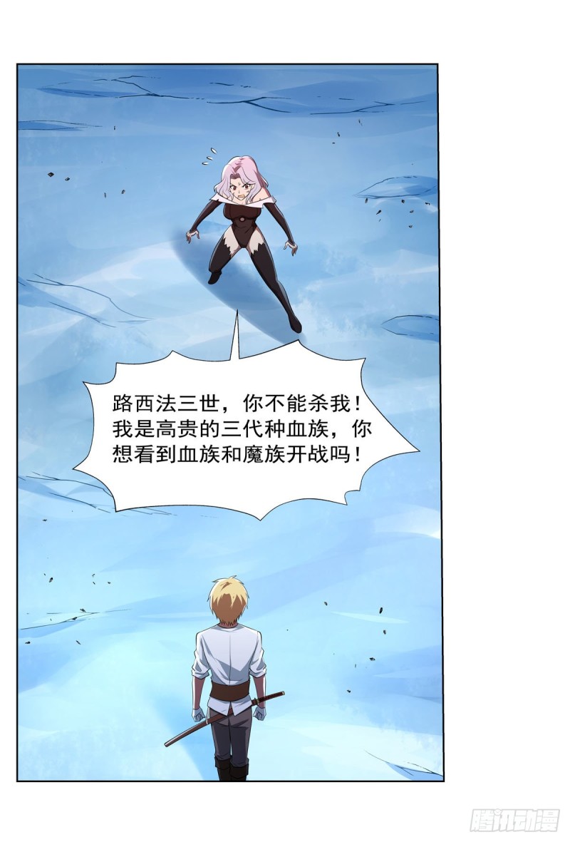 第233话 爱丽丝vs梅林55