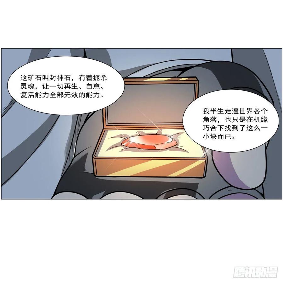 第253话 碎星炮29