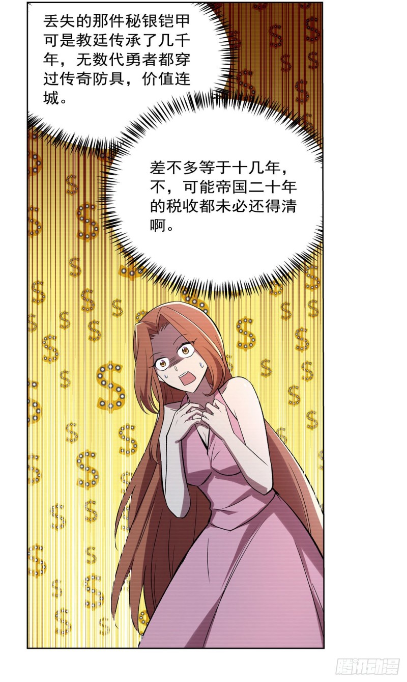 第183话 玛门的眷属47