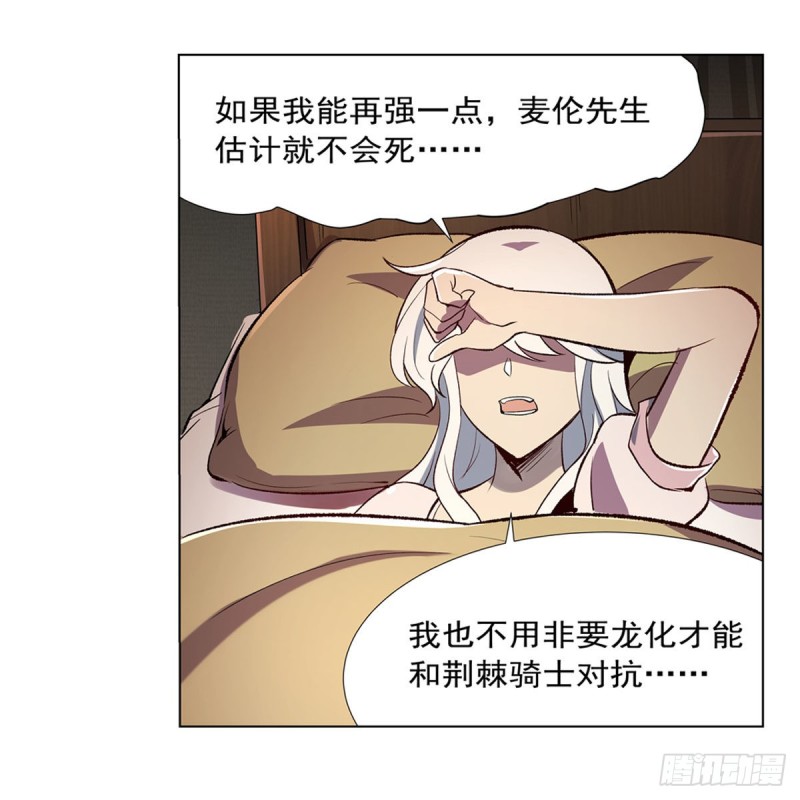 第168话 伊丽莎白与伊莎贝拉9