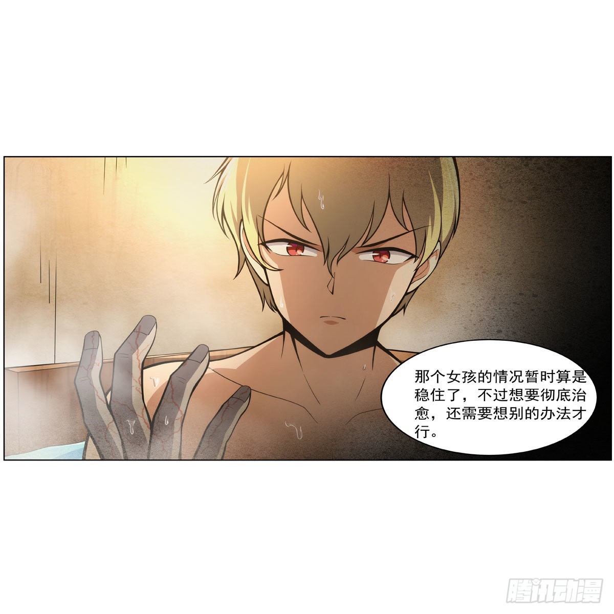 第288话最棒的伴侣8