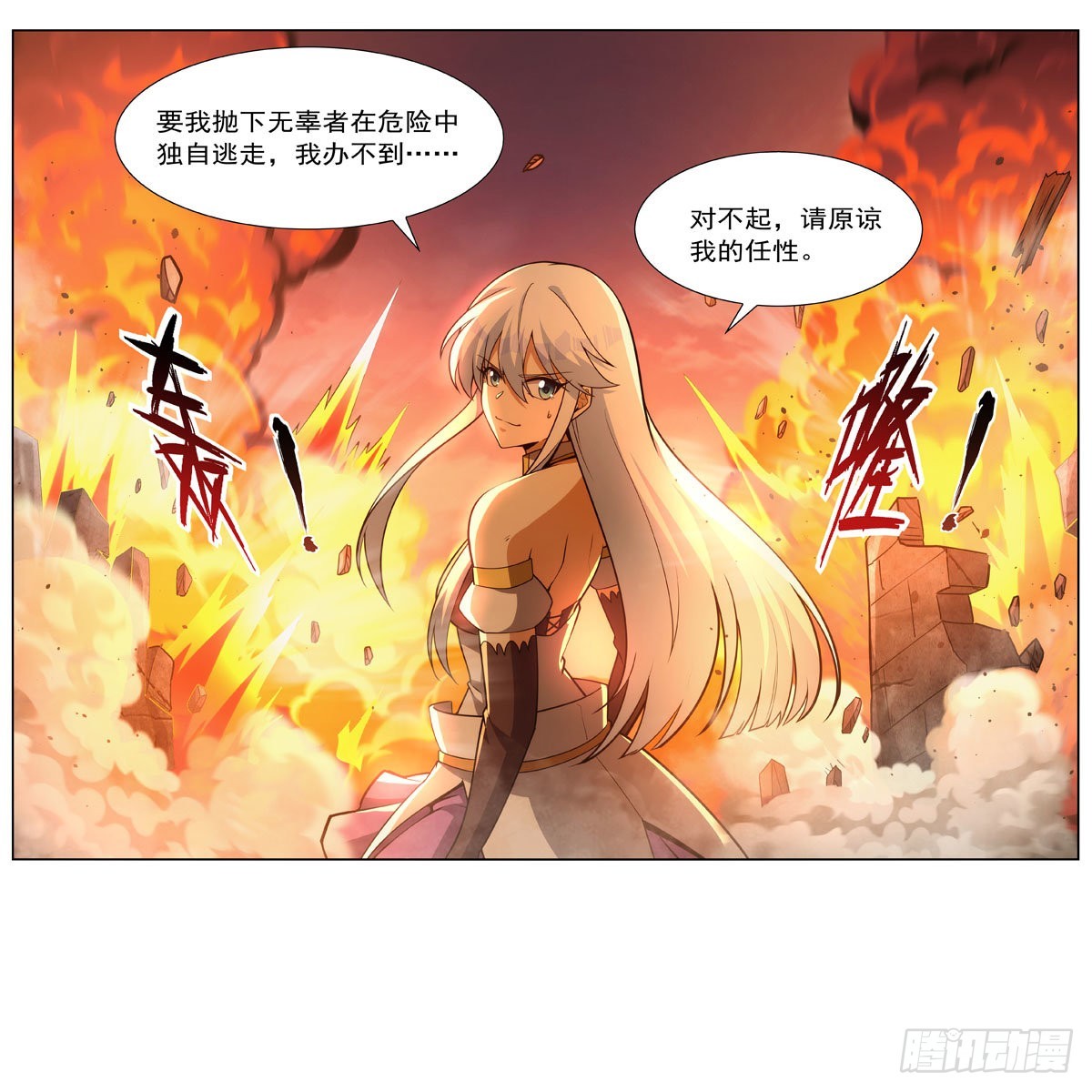 第324话 炸上天23
