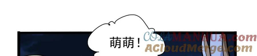 第365话 第一魔王殿小公举8