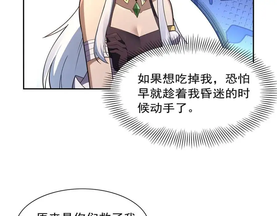 第396话 哇噜咔！77