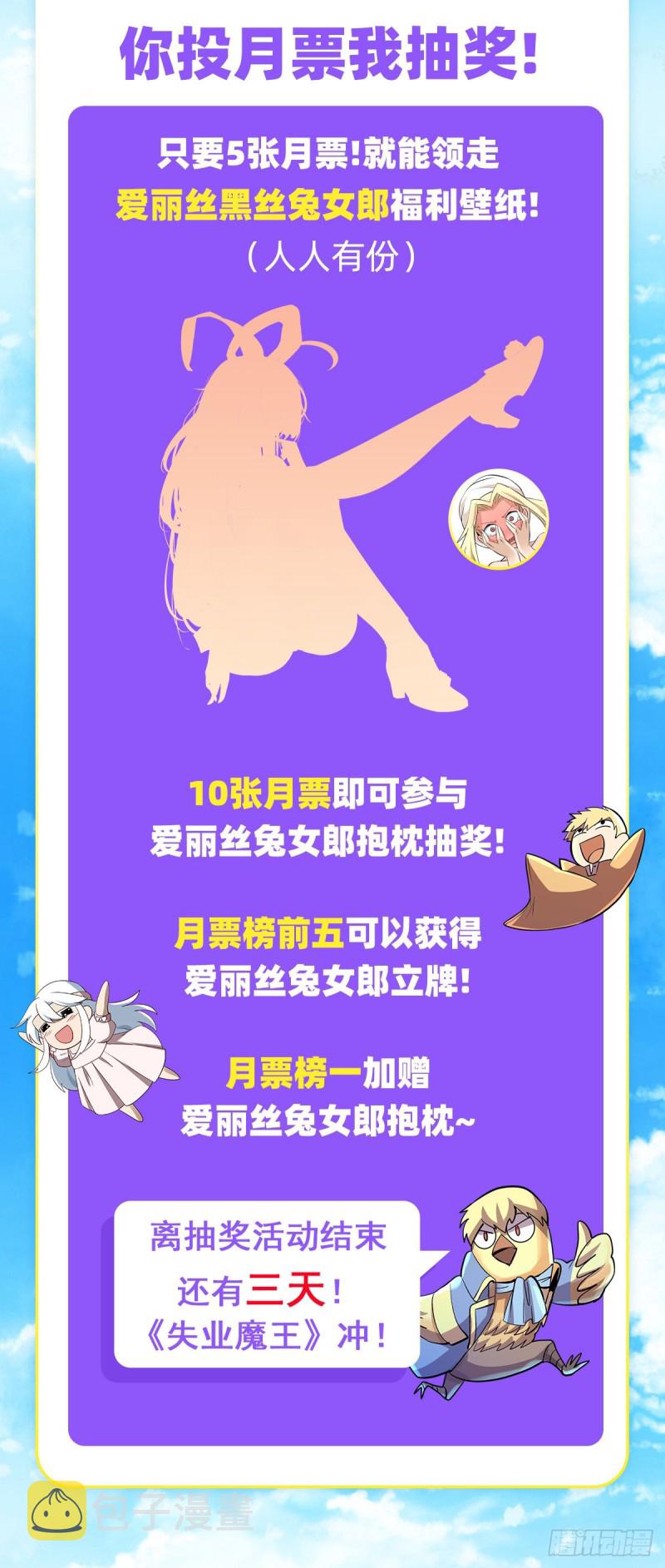 第九十八话 龙力觉醒50