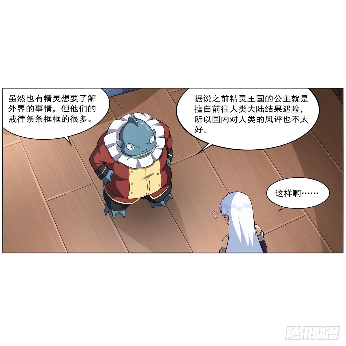 第330话 一股阴谋的气味37