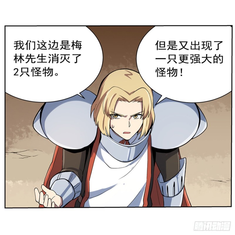 第130话 阿斯蒙蒂斯的实力29