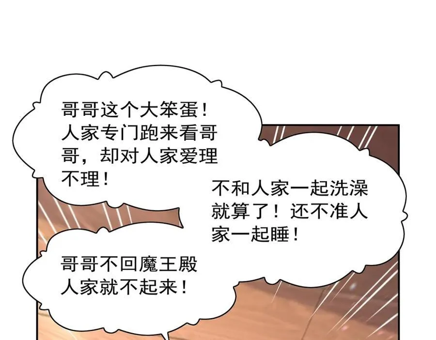 第405话 天启魔戒46