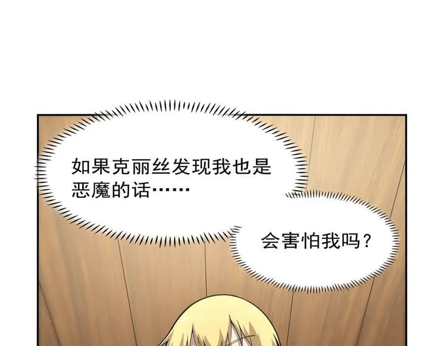 第372话 路西菲尔家的孩子45