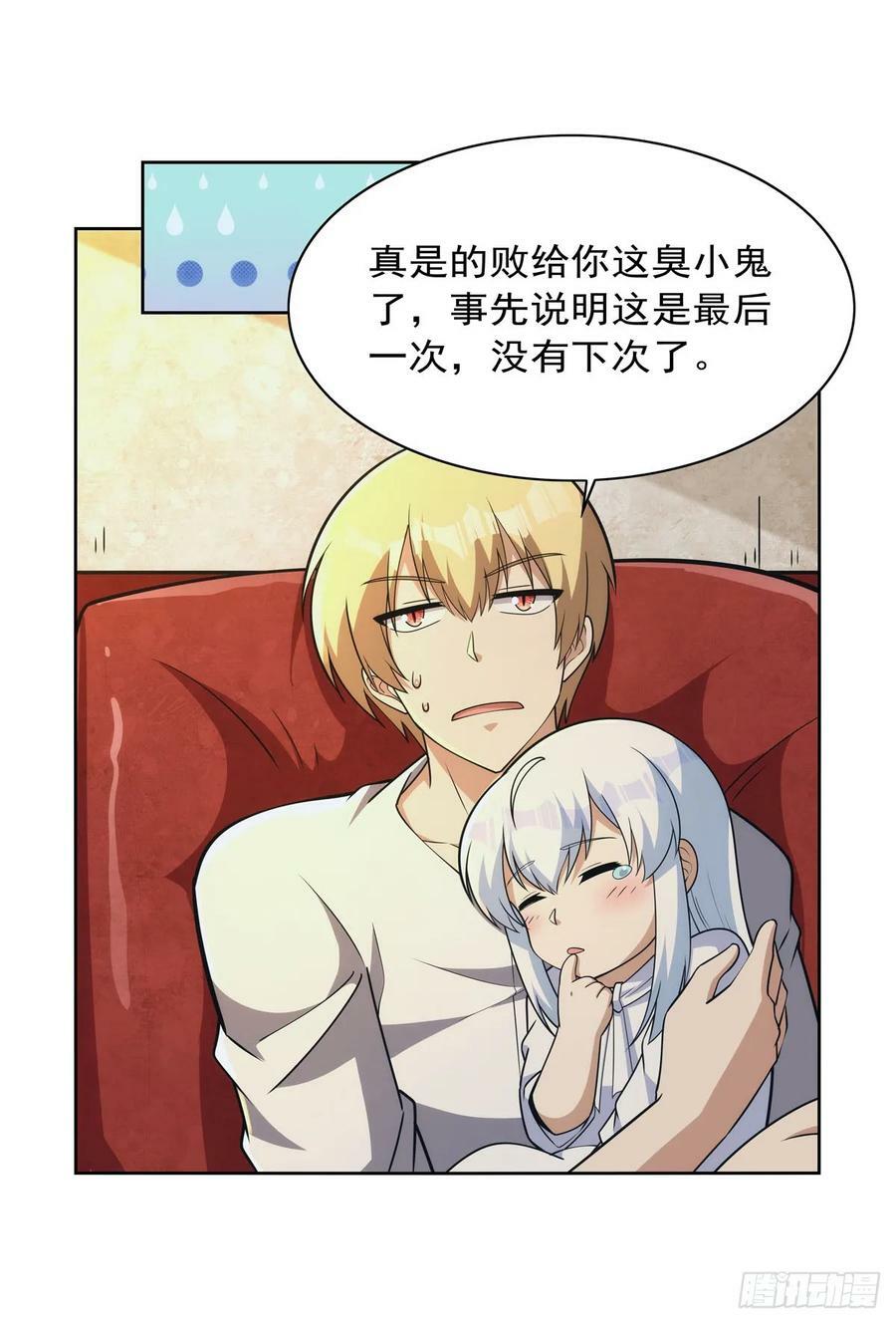 第355话 克丽丝31