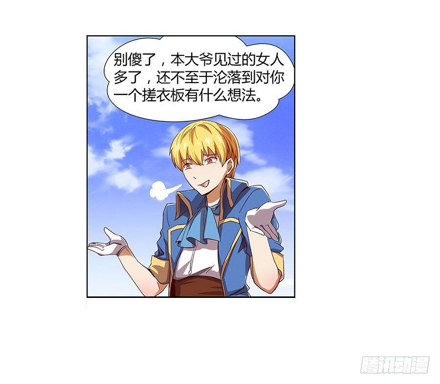 第四话13