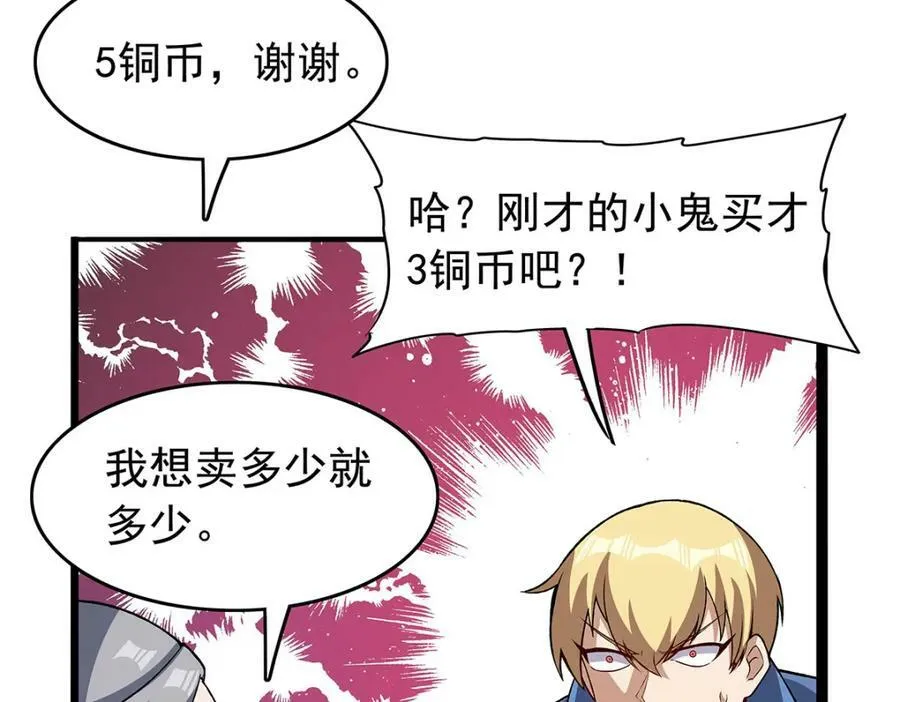 第366话 诱拐23
