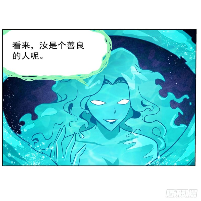 第169话 湖中妖精艾德摩拉8