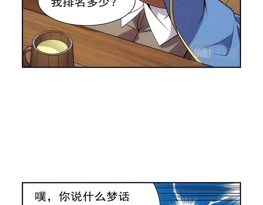 第370话 怪物中的怪物83