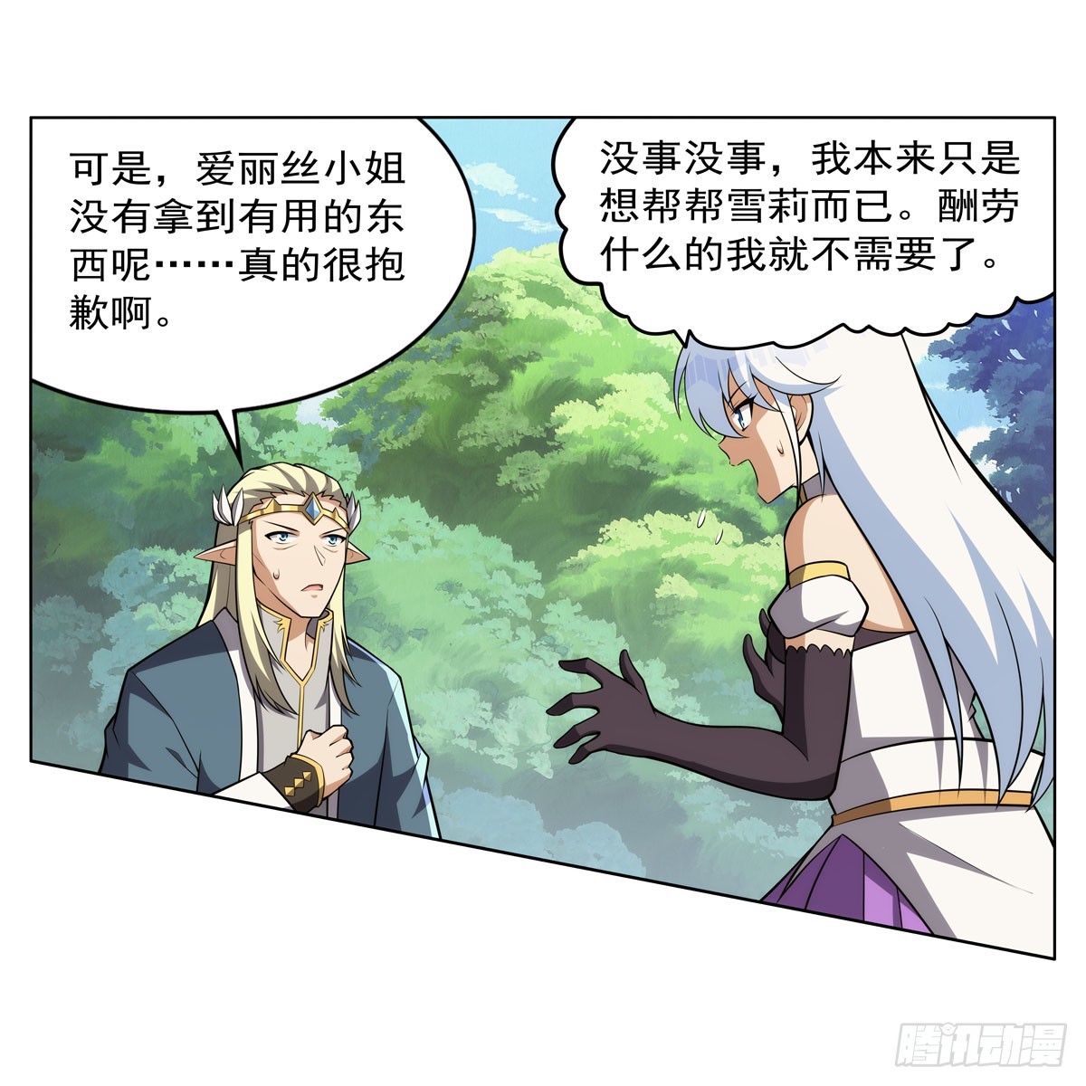 第344话 弑神神器30
