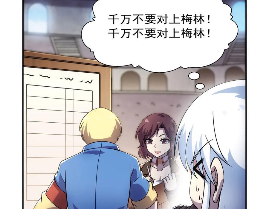第379话 离婚101