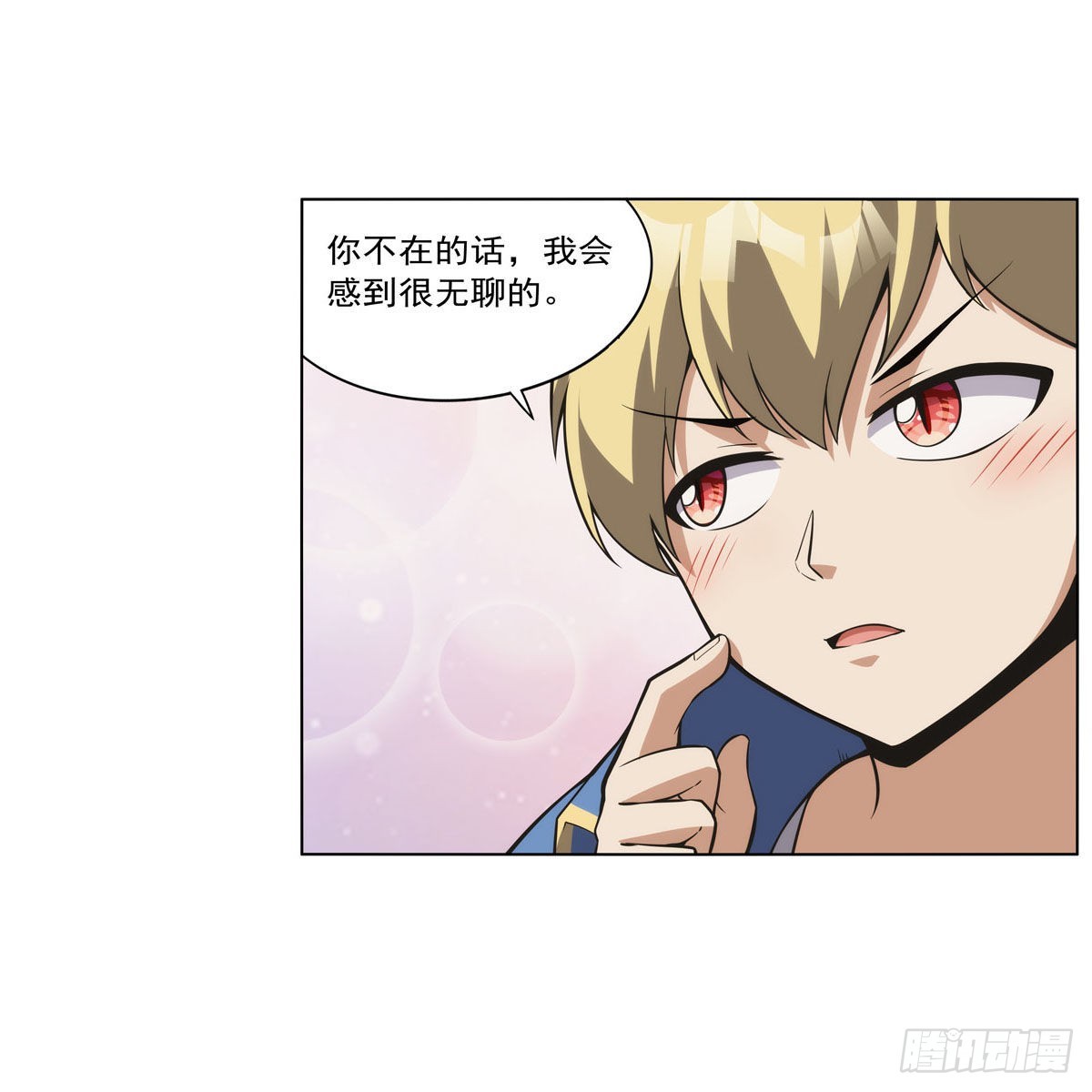 第303话爱意与装备38