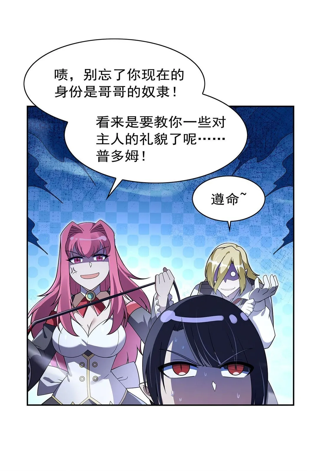 410 恶魔X血族6